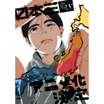 『日本三國』アニメ化お祝いイラスト（監督：寺澤和晃）