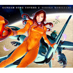 「GUNDAM SONG COVERS 2」通常盤　3,000円（税別）