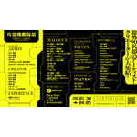 「攻殻機動隊展 Ghost and the Shell」会期中特別イベント