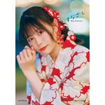 『小日向美香1st写真集 まなざし』インフォスクエア限定カバー