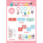 「サンリオキャラクターズ」3D風デザインアイテム