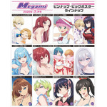 【編集部ブログ】表紙&巻頭特集は『幼馴染とはラブコメにならない』、第2特集には『わたなれ』が登場―メガミマガジン3月号は1月30日発売