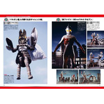 『特撮アーカイブ　ウルトラマン80』2026年1月28日発売