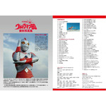 『特撮アーカイブ　ウルトラマン80』2026年1月28日発売