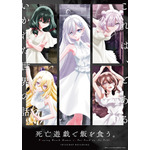 冬アニメ『死亡遊戯で飯を食う。』「スクラップビル」ゲームビジュアル