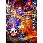 『劇場版「鬼滅の刃」無限城編 第一章 猗窩座再来』ポスター第5弾ビジュアル