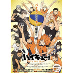 『ハイキュー‼ TO THE TOP』キービジュアル（C）古舘春一／集英社・「ハイキュー!!」製作委員会・MBS