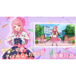 TVアニメ『その着せ替え人形（ビスク・ドール）は恋をする』Season 2