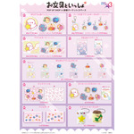 「お文具といっしょ」POP UP SHOP グッズラインアップ（C）お文具 ／ 講談社