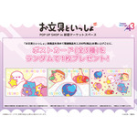 「お文具といっしょ」POP UP SHOP 購入特典（C）お文具 ／ 講談社