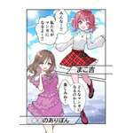 夢の“マンガのキャラクターになれる権”の獲得者はだれ!? 「17LIVE」×「メガミマガジン」コラボ企画の結果発表＆マンガ公開