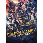 映画『ゴールデンカムイ』キービジュアル