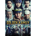 ドラマ『ゴールデンカムイ 北海道刺青囚人争奪編』特別編集版キービジュアル