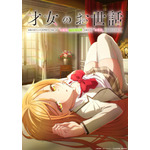 『才女のお世話 高嶺の花だらけな名門校で、学院一のお嬢様(生活能力皆無)を陰ながらお世話することになりました』ティザービジュアル