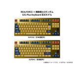 GX1 Plus Keyboard 百式モデル（日本語配列／英語配列）