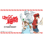 アニメ『はたらく細胞』×サンキューマート