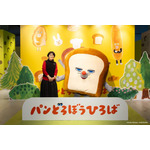 「パンどろぼう」めくれる巨大絵本にパンどろぼうプール、パンどろぼうタワー…まみれよう♪ 体験型イベント「パンどろぼうひろば」1月31日開幕【最速レポ】 画像