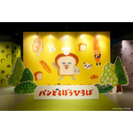 体験型イベント「パンどろぼうひろば」