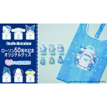 「サンリオキャラクターズ」ローソン50周年記念オリジナルグッズが登場