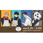 テレビアニメ『呪術廻戦』× Chugai Grace Cafe コラボカフェ