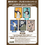 カフェプレゼントキャンペーン