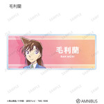 TVアニメ『名探偵コナン』トレーディング Ani-Art 第10弾 アクリルネームプレート(毛利蘭)