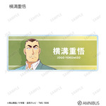 TVアニメ『名探偵コナン』トレーディング Ani-Art 第10弾 アクリルネームプレート（横溝重悟）