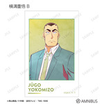 TVアニメ『名探偵コナン』トレーディング Ani-Art 第10弾 イラストカード（横溝重悟 B）