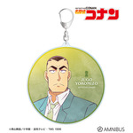 TVアニメ『名探偵コナン』横溝重悟 Ani-Art 第10弾 BIGアクリルキーホルダー