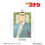 TVアニメ『名探偵コナン』横溝重悟 Ani-Art 第10弾 A3マット加工ポスター
