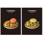 展覧会「攻殻機動隊展 Ghost and the Shell」コラボメニュー