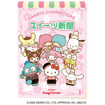 銀座コージーコーナー「＜サンリオキャラクターズ＞スイーツコレクション」付属のリーフレット