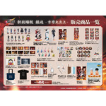 映画『新劇場版 銀魂 -吉原大炎上-』販売グッズ