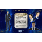 盗掘王_大河原泰政