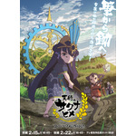 『天穂のサクナヒメ ココロワ稲作日誌』キービジュアル