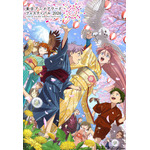 「東京アニメアワードフェスティバル 2026（TAAF2026）」メインビジュアル