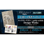 『機動戦士ガンダム 閃光のハサウェイ キルケーの魔女』2週目入場者プレゼント「pablo uchida Design Works」