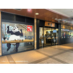 アトレ恵比寿店