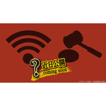 旗艦店限定コラボオリジナルメニュー 追加2商品