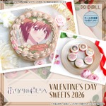 『花ざかりの君たちへ』「PRIROLL（プリロール）」バレンタインスイーツ