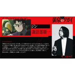 『黄泉のツガイ』諏訪部順一／ジン役