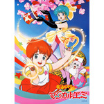 魔法のスターマジカルエミ