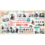 【再販】電撃文庫30周年記念『ソードアート・オンライン』オンラインくじ