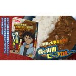 西の服部 山椒ビーフカレー