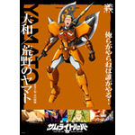 『鎧伝サムライトルーパー』大和 ソロビジュアル