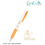 描き下ろし ニャンコ先生 冬の装いver. サラサクリップ ボールペン