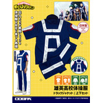 雄英高校体操服