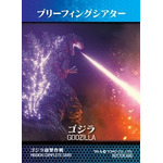 「ゴジラ迎撃作戦」ガイガン、アンギラスにモスラも！ミッションカードに新デザイン登場【ニジゲンノモリ】 画像