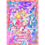 『キミとアイドルプリキュア♪』キービジュアル(C)ABC-A・東映アニメーション