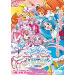 『ひろがるスカイ!プリキュア』ビジュアル(C)ABC-A・東映アニメーション